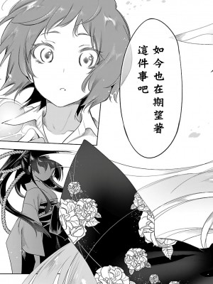 [守月史貴] 神さまの怨結び 第6巻_025