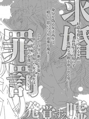 [守月史貴] 神さまの怨結び 第6巻_208