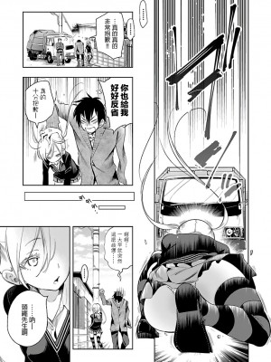 [守月史貴] 神さまの怨結び 第6巻_101