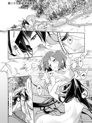 [守月史貴] 神さまの怨結び 第6巻_033