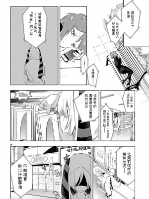 [守月史貴] 神さまの怨結び 第6巻_040