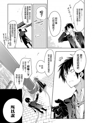 [守月史貴] 神さまの怨結び 第6巻_205