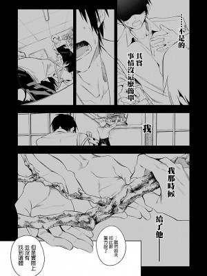 [守月史貴] 神さまの怨結び 第6巻_193