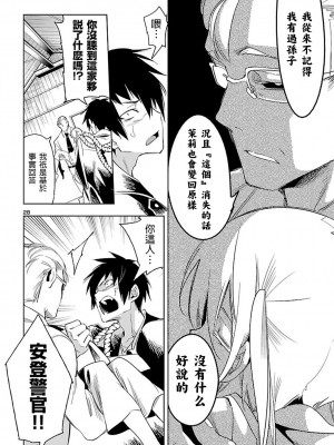 [守月史貴] 神さまの怨結び 第6巻_060