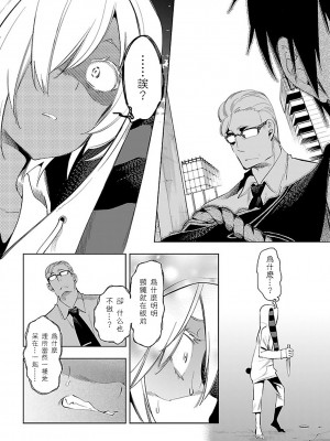 [守月史貴] 神さまの怨結び 第6巻_048
