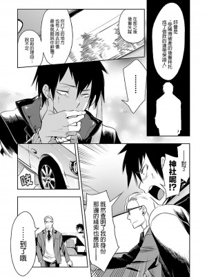 [守月史貴] 神さまの怨結び 第6巻_105