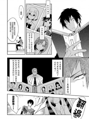 [守月史貴] 神さまの怨結び 第6巻_012