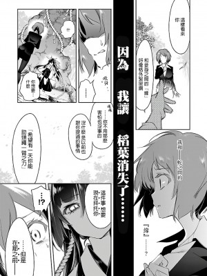 [守月史貴] 神さまの怨結び 第6巻_017