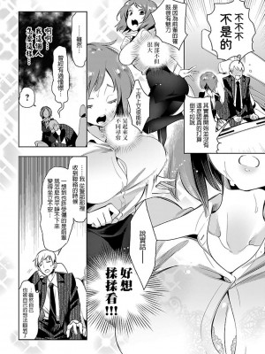 [守月史貴] 神さまの怨結び 第6巻_080