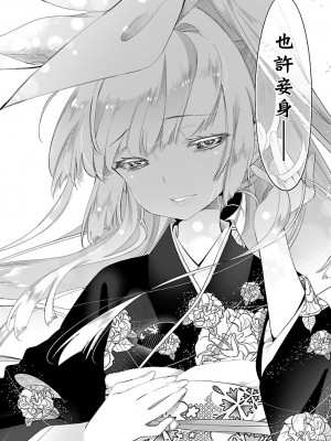 [守月史貴] 神さまの怨結び 第6巻_024