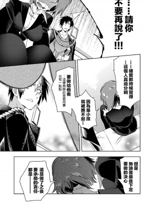 [守月史貴] 神さまの怨結び 第6巻_073