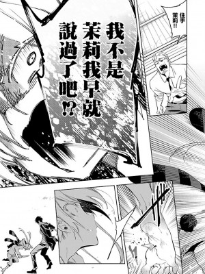 [守月史貴] 神さまの怨結び 第6巻_053