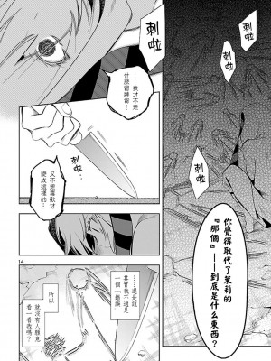 [守月史貴] 神さまの怨結び 第6巻_046
