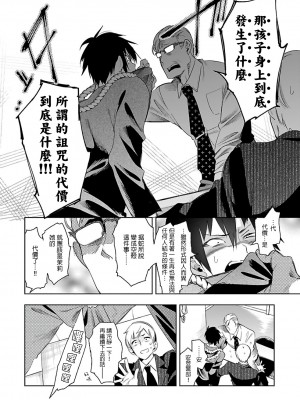 [守月史貴] 神さまの怨結び 第6巻_014