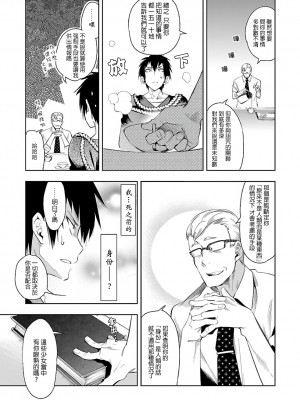 [守月史貴] 神さまの怨結び 第6巻_011
