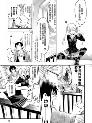 [守月史貴] 神さまの怨結び 第6巻_099