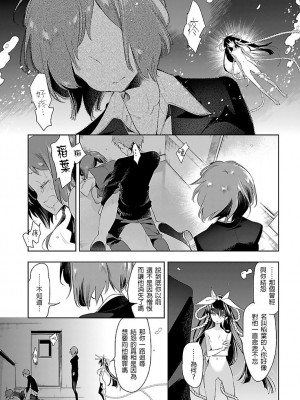 [守月史貴] 神さまの怨結び 第6巻_035
