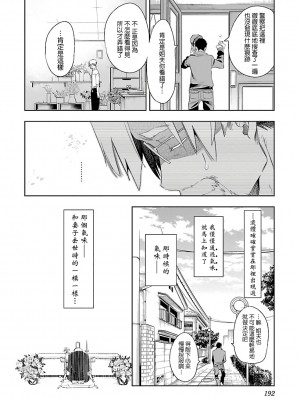 [守月史貴] 神さまの怨結び 第6巻_194