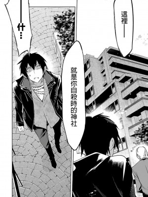[守月史貴] 神さまの怨結び 第6巻_106