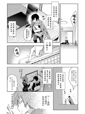 [守月史貴] 神さまの怨結び 第6巻_093