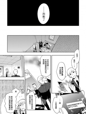 [守月史貴] 神さまの怨結び 第6巻_029