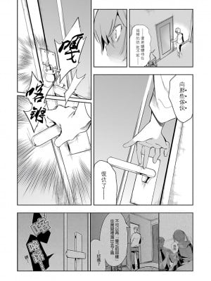 [守月史貴] 神さまの怨結び 第6巻_008