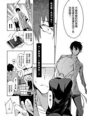[守月史貴] 神さまの怨結び 第6巻_102