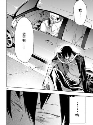 [守月史貴] 神さまの怨結び 第6巻_088