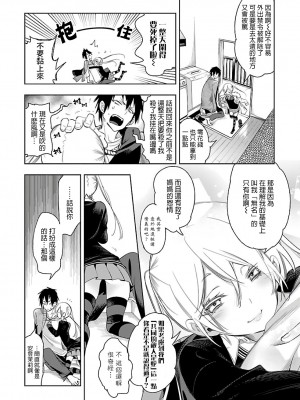 [守月史貴] 神さまの怨結び 第6巻_098