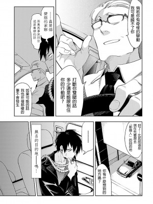 [守月史貴] 神さまの怨結び 第6巻_043