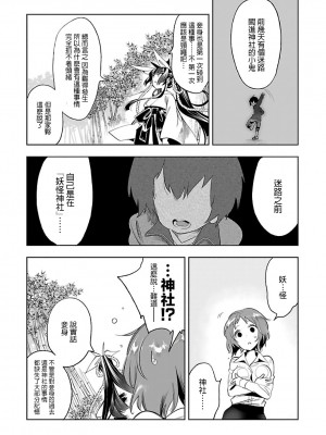 [守月史貴] 神さまの怨結び 第6巻_022
