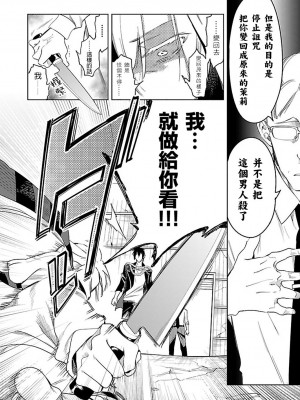 [守月史貴] 神さまの怨結び 第6巻_052