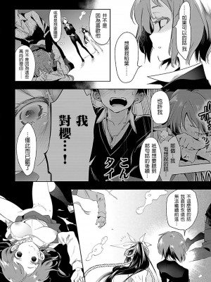 [守月史貴] 神さまの怨結び 第6巻_036