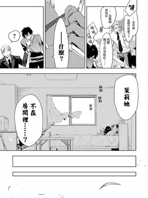 [守月史貴] 神さまの怨結び 第6巻_015