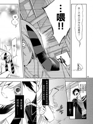 [守月史貴] 神さまの怨結び 第6巻_047