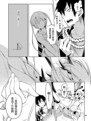 [守月史貴] 神さまの怨結び 第6巻_057