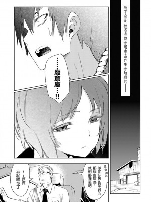 [守月史貴] 神さまの怨結び 第6巻_045
