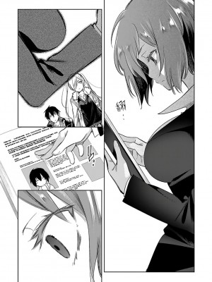 [守月史貴] 神さまの怨結び 第6巻_111