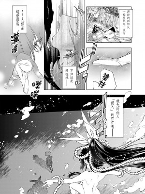 [守月史貴] 神さまの怨結び 第6巻_034