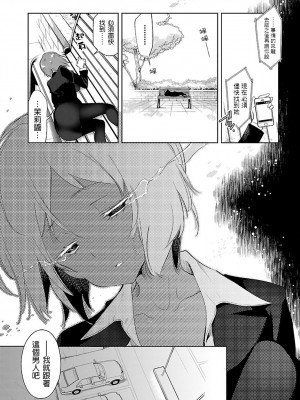 [守月史貴] 神さまの怨結び 第6巻_041
