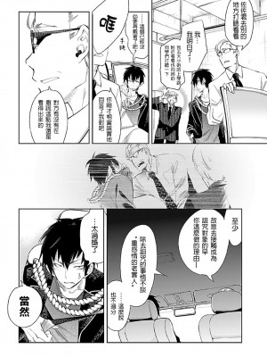 [守月史貴] 神さまの怨結び 第6巻_042