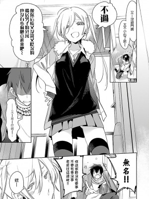 [守月史貴] 神さまの怨結び 第6巻_097