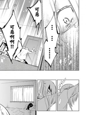 [守月史貴] 神さまの怨結び 第6巻_009