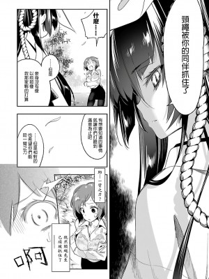 [守月史貴] 神さまの怨結び 第6巻_020