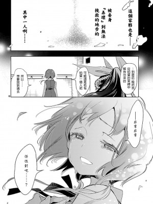 [守月史貴] 神さまの怨結び 第6巻_038