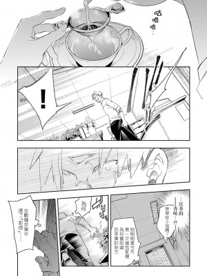 [守月史貴] 神さまの怨結び 第6巻_195