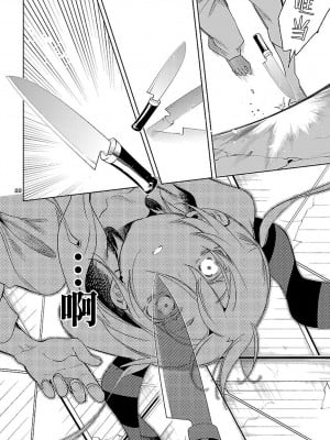 [守月史貴] 神さまの怨結び 第6巻_054