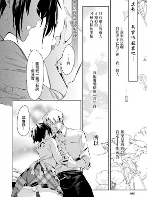 [守月史貴] 神さまの怨結び 第6巻_198