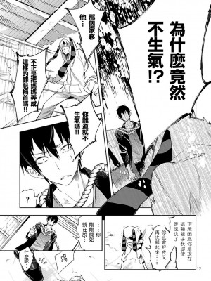 [守月史貴] 神さまの怨結び 第6巻_049