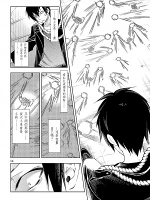 [守月史貴] 神さまの怨結び 第6巻_050